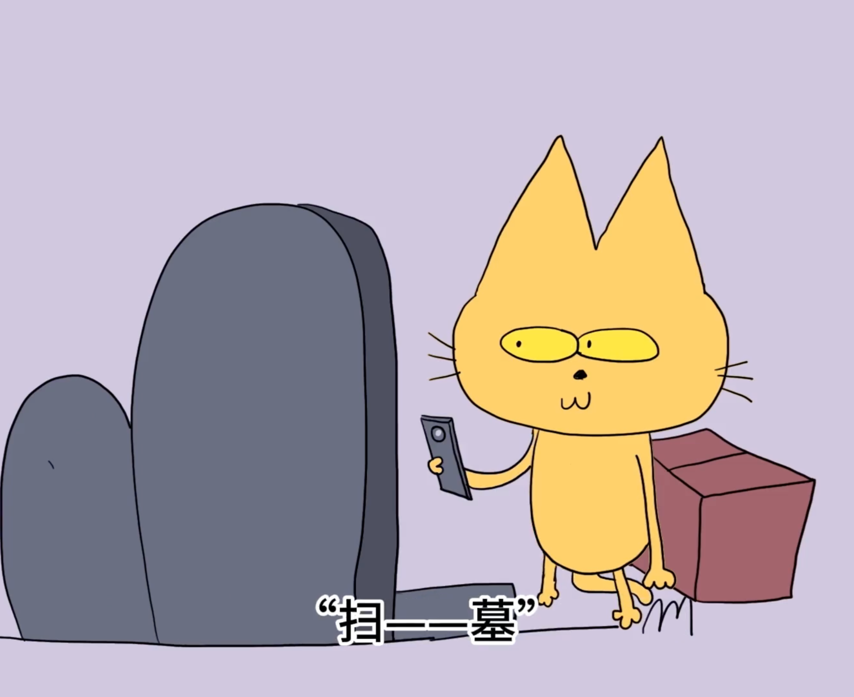 码上清明，扫码式扫墓